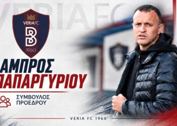 Επιστροφή Λάμπρου Παπαργυρίου στη Βέροια – Αναλαμβάνει σύμβουλος του προέδρου