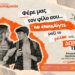 Δωρεάν τεστ επαγγελματικού προσανατολισμού στα Φροντιστήρια Πουκουμισάς στη Βέροια