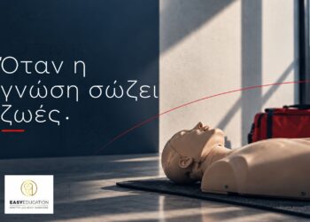 Νέα προγράμματα Πρώτων Βοηθειών από την Easy Εducation