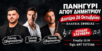 Σφηκιά: Πανηγύρι του Αγίου Δημητρίου με ζωντανή μουσική