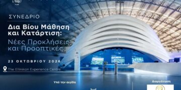 Δια Βίου Μάθηση και Κατάρτιση: Η πρωτοβουλία της Easy Education με το βλέμμα προς το 2034