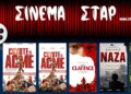 Τι θα δείτε στο CineStar έως 4 Νοεμβρίου