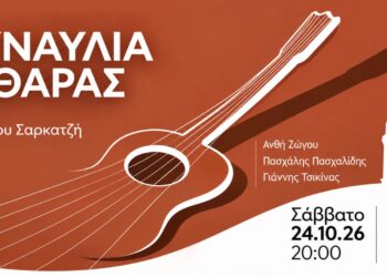 Βέροια: Τρεις νεαροί κιθαρίστες παρουσιάζουν έργα μεγάλων συνθετών