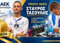 Πρωτιά για τον Σταύρο Τασούλη από το Μακροχώρι στον Εθνικό Διαγωνισμό Δεξιοτήτων