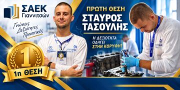 Πρωτιά για τον Σταύρο Τασούλη από το Μακροχώρι στον Εθνικό Διαγωνισμό Δεξιοτήτων