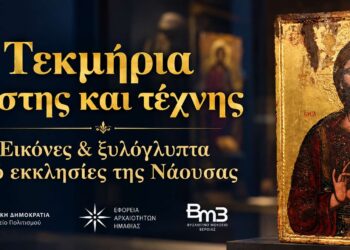 Εικόνες και ξυλόγλυπτα από εκκλησίες της Νάουσας στο Βυζαντινό Μουσείο Βέροιας