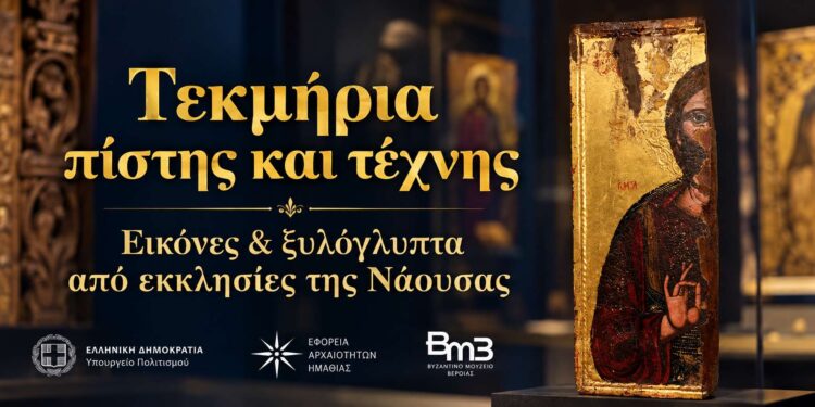 Εικόνες και ξυλόγλυπτα από εκκλησίες της Νάουσας στο Βυζαντινό Μουσείο Βέροιας