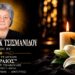 Έφυγε από τη ζωή η Αργυρώ Τσισμανίδου