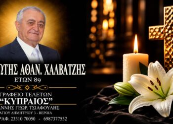 Έφυγε από τη ζωή ο Παναγιώτης Χαλβατζής