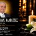 Έφυγε από τη ζωή ο Παναγιώτης Χαλβατζής