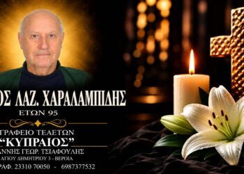 Έφυγε από τη ζωή ο Κωνσταντίνος Χαραλαμπίδης