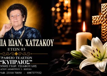 Έφυγε από τη ζωή η Ευθυμία Χατζάκου